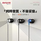 AIWA 愛華 TYPE-C 入耳式有線耳機 ESTM-138 藍色