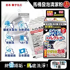 (2盒10包超值組)日本Lion Chemical獅子化工-PIX免刷洗強力發泡去污淨白消臭馬桶清潔粉40gx5包/盒(馬桶泡沫清潔劑,廁所衛浴洗淨液,黑霉尿漬去垢粉)
