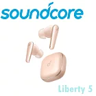 Soundcore Liberty5 降噪真無線藍芽耳機 杜比音效超強續航  公司貨保固2年 5色 柔霧粉