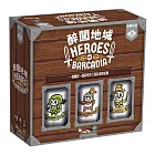 【狗吠火車娛樂設計 桌遊】醉闖地城