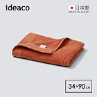 【日本ideaco】日製薄型快乾吸水毛巾-34x90cm- 陶紅