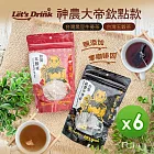 【Let’s Drink】台灣茶系列(黑豆牛蒡/五穀茶)(60g)_6包組  黑豆牛蒡*4+五穀茶*2