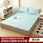 NATURALLY JOJO 超聲波石墨烯超涼感冰絲涼墊(贈同款涼感枕套) 單人/碧水綠