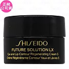 SHISEIDO 資生堂 時空琉璃LX極上御藏眼唇霜N(2.5ml)(公司貨)