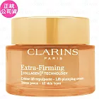 CLARINS 克蘭詩 煥顏緊緻膠原日霜(50ml)(公司貨)