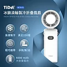 TiDdi(鈦迪) 冰鎭渦輪製冷折疊風扇(ACX-01)