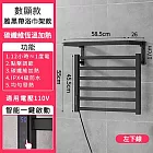110V 電熱毛巾架 免打孔恒溫智慧浴巾烘乾架炭纖維置物架子(浴室毛巾架)  110V黑色款左出線