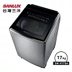 【SANLUX 台灣三洋】17KG變頻超音波洗衣機(SW-V17SA)
