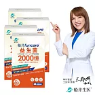 船井 2000億益生菌30包/盒X4(日本原裝進口)
