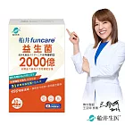 船井 2000億益生菌30包/盒(日本原裝進口)