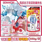 日本LION獅王-NANOX海綿擦頭衣物局部去汙酵素清潔劑補充包650g/紅袋(免刷洗衣領袖口祛黃洗滌劑,皮脂髒汙去漬衣領精,衣服漂白消臭預潔劑)