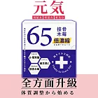 森一 SenOne 北美專利黑接骨木莓+C 30包/盒 B-葡聚醣 接骨木莓 花青素 黃酮醇 65倍濃縮