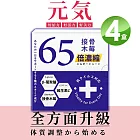 森一 SenOne 北美專利黑接骨木莓+C 30包X4盒 B-葡聚醣 接骨木莓 花青素 黃酮醇 65倍濃縮