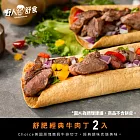 【野人舒食】舒肥經典牛肉丁200g  -2入優惠