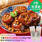 永豐餘生技GREEN&SAFE-黑糖花生滷豬腳*3包 送 永豐麵線*6入 免運特惠組