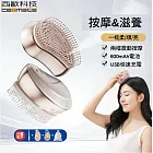 西歐科技 頭皮霧化護髮養髮電動噴霧按摩梳 CME-CD01
