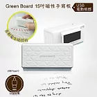 【Green Board】磁性電紙板專用 電動板擦