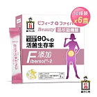 《日本森下仁丹》晶球益纖菌5倍特效版30入/盒X6盒
