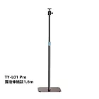 Rtako銳塔克 LQ TYLPro碳素合金投影機支架1.6m  TYL01Pro落地伸縮款