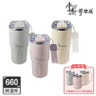 【掌廚可樂膳】鈦輕瓷不鏽鋼雙飲保溫杯660ml-香芋紫
