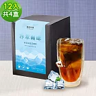 順便幸福 冷萃咖啡-北義風味12包x4盒(冷泡 沖泡 茶包 浸泡) 無 北義風味咖啡