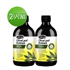 橄欖葉萃取精華液-原味2瓶組 ( 買1送1)