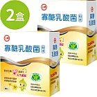 【台糖】寡醣乳酸菌(30包)×2盒