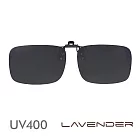 Lavender 偏光太陽眼鏡夾片 前掛可掀近視/老花可戴 279 灰片 (大) 黑色