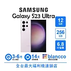 【A級福利品】Samsung Galaxy S23 Ultra (12+256GB) 夜櫻紫