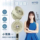 HYD 小清風10吋智能語音3D雙頭DC聲控循環扇D-69風扇(聲控/遙控/觸控) 春晨綠