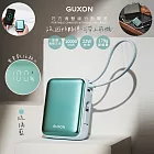 【GUXON】巧方塊10000mAh雙線快充行動電源 GFC10000 有標38.5Wh/掛繩 琉璃藍