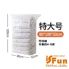 【iSFun】密封防護 換季衣物棉被壓縮收納袋80x100x32cm