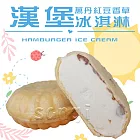 紅豆漢堡冰淇淋20顆(72g/顆)