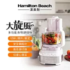 美國 漢美馳 大旋風多功能調理機 / 料理機 70822-TW