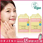 【ORJENA 雅潔娜】嫩白濃縮能量面霜(50mlX2瓶)(本月買就送化妝水)