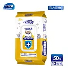 【立得清】抗菌.抗病毒濕巾(全面防護)-50抽x12包