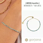 【Gorjana】天然能量寶石手鍊｜多款守護幸運石 磷灰石手鍊Apatite