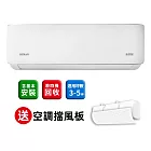 【HERAN 禾聯】 3-5坪耀金典雅型冷暖分離式空調(HI-LA28AH/HO-LA28AH)含基本安裝-贈好禮