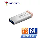 威剛ADATA 64GB USB3.2金屬隨身碟(奶茶色) UR350 超值2入組