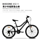 BIKEONE MG11 24吋21速SHIMANO煞變合一青少年越野登山車堅固易用輕鬆操控行進性價比年度壓軸最新MTB 黑灰