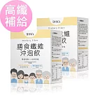 BHK’s 膳食纖維沖泡飲 櫻花蜜桃口味 (9g/包；30包/盒)2盒組