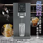 GP-W06SR GP氣泡王 RO濾淨|瞬熱|製冷|氣泡|飲水機  單一
