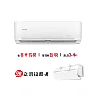 【YAMADA 山田家電】2-4坪冷專變頻分離式空調(YDS-FN23A/YDC-FN23A) 含基本安裝-贈好禮