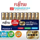 日本製 Fujitsu富士通 Premium S全新進化 3號AA長效超強電流鹼性電池(精裝版20顆裝)