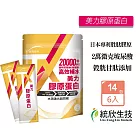 統欣生技 TX美力膠原蛋白粉 14包X6袋 高足量玻尿酸添加 PO-OG二肽 小分子 穀胱甘肽 蝦紅素