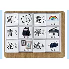 子玄  注音 動詞與名詞搭配教學卡 動詞與名詞配對卡 繁體桌遊