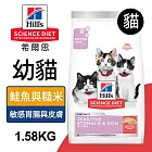 【Hills 希爾思】幼貓 敏感胃腸與皮膚 鮭魚與糙米特調 3.5磅 1.58kg (608559)