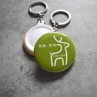 《桐鹿》與鹿同行系列 鑰匙圈2入_ 有鹿是祿