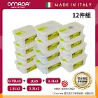 【OMADA】主廚CHEF 單手易拉 PP保鮮盒0.75Lx3+1Lx3+1.1Lx2+1.5Lx2+2.3Lx2(家庭常備十二件組) 綠色