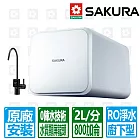 【SAKURA 櫻花】智慧龍頭零陳水RO濾水器淨水器 P0262北北基以外縣市另外付安裝費